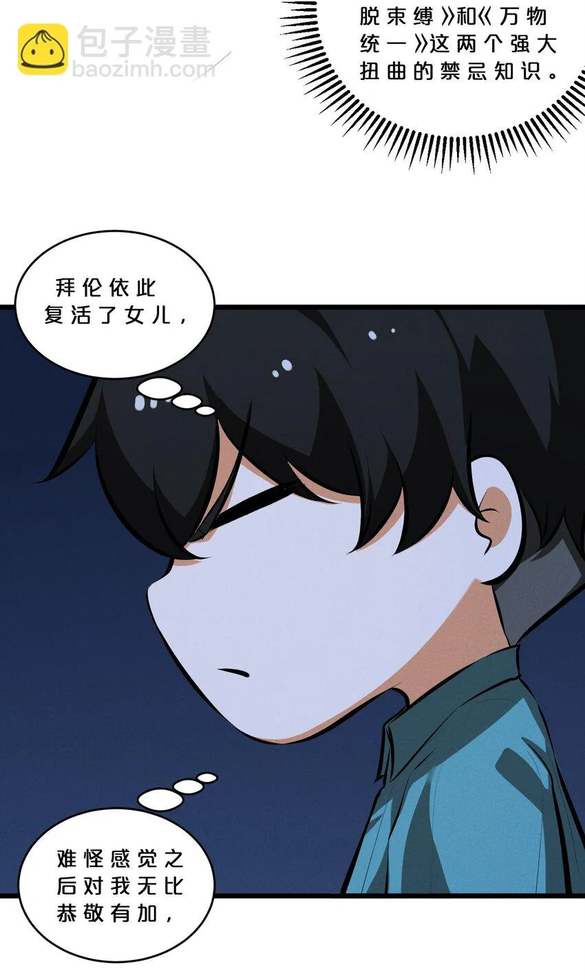 051 转化真相 第40页