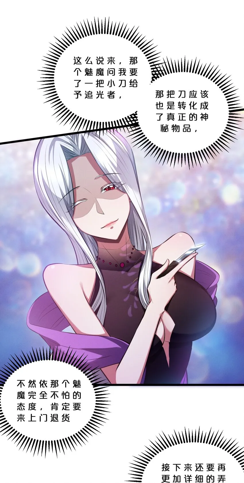 051 转化真相 第41页