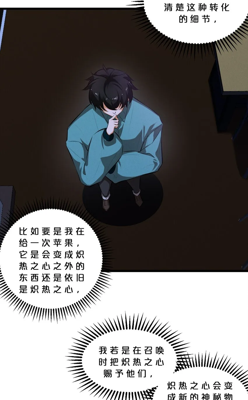051 转化真相 第42页