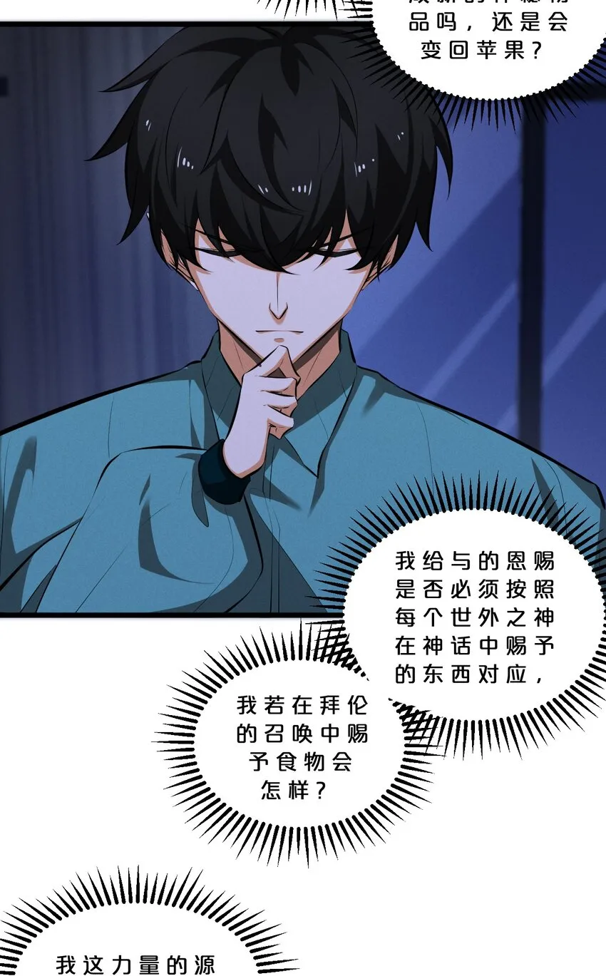 051 转化真相 第43页