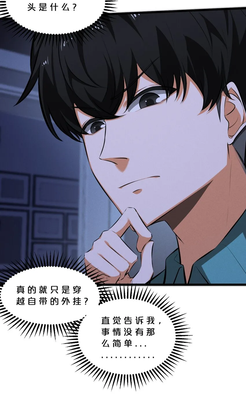 051 转化真相 第44页