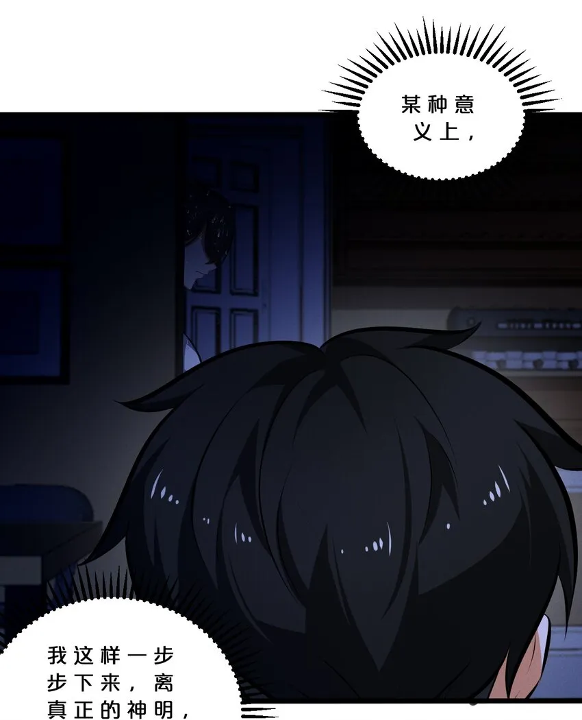 051 转化真相 第45页