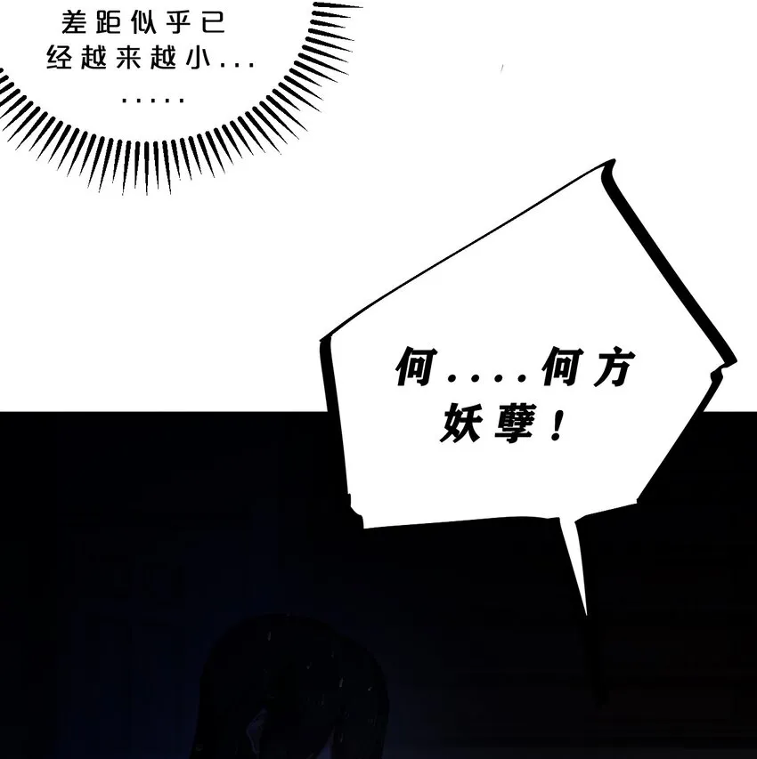 051 转化真相 第46页