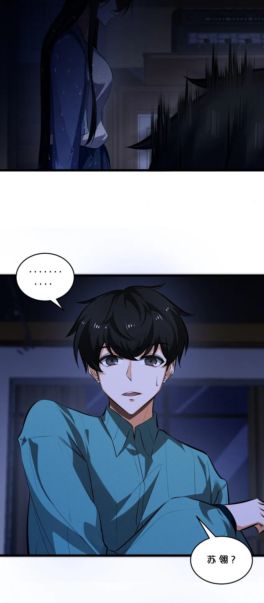 051 转化真相 第47页