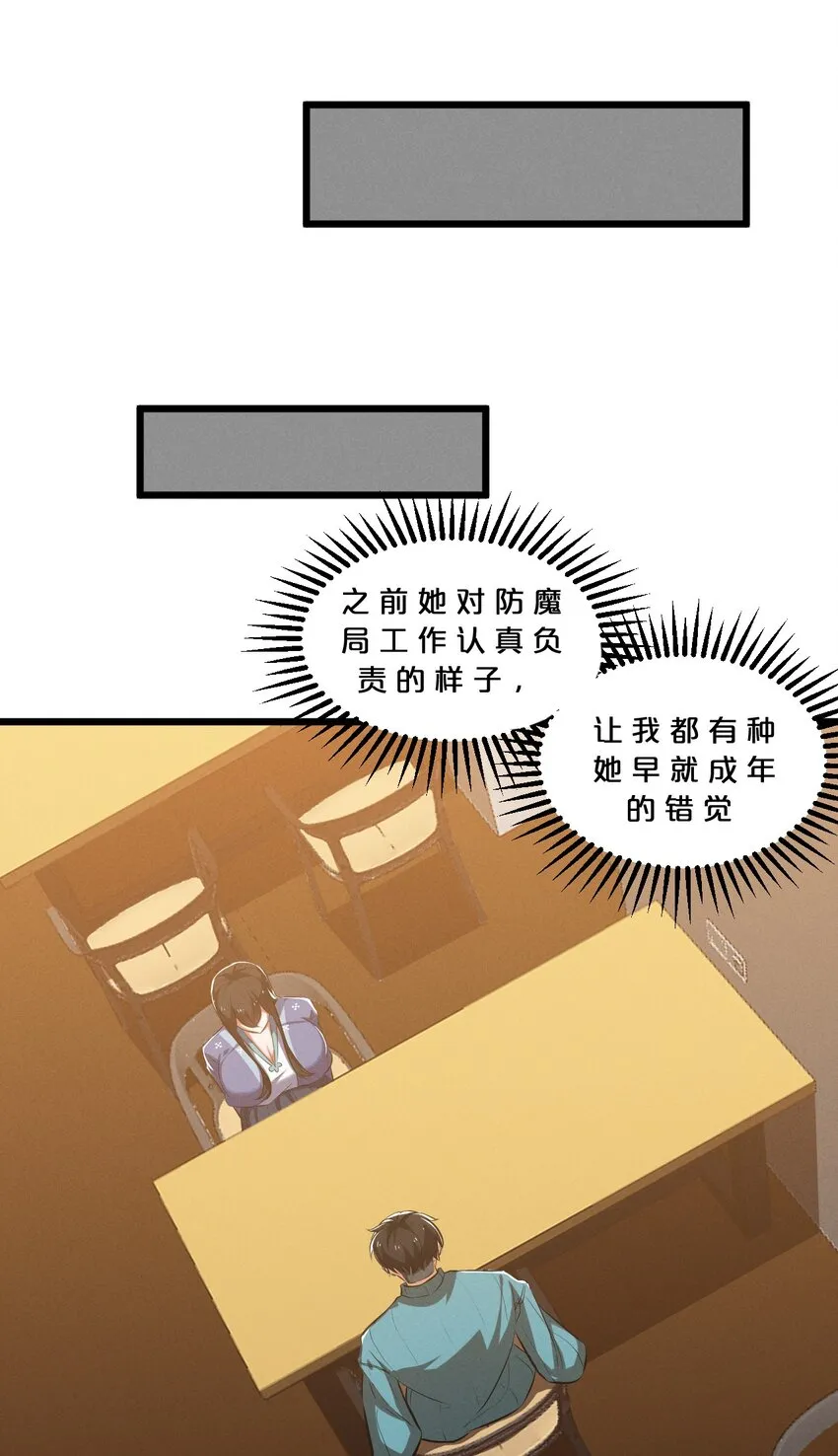 051 转化真相 第49页
