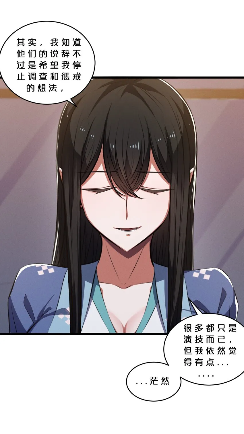 051 转化真相 第51页