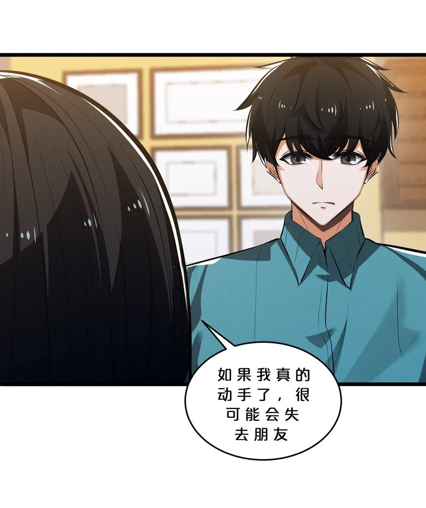 051 转化真相 第52页