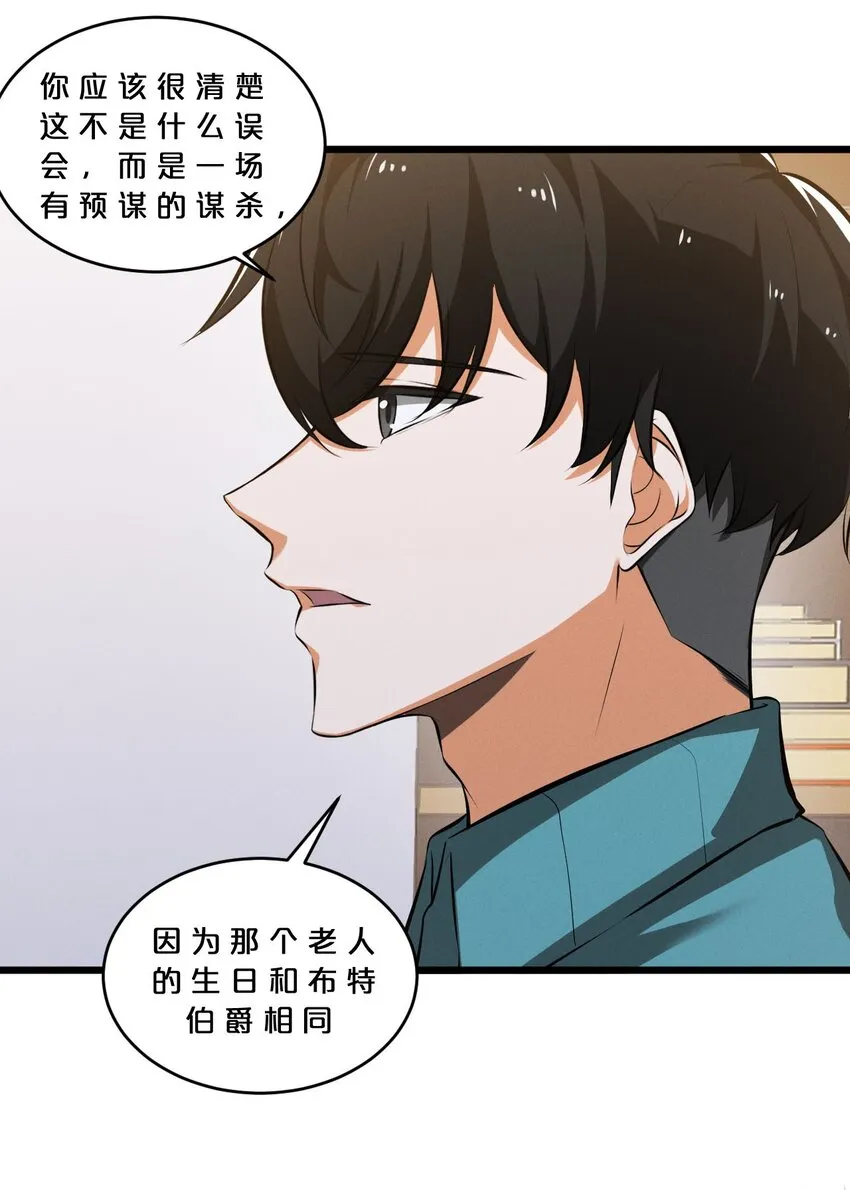 051 转化真相 第53页