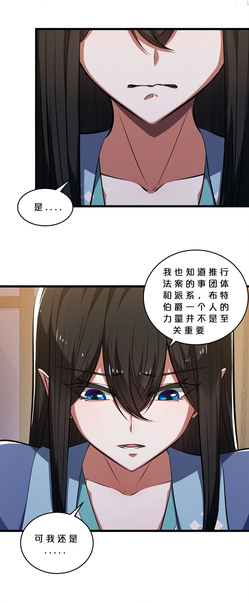 051 转化真相 第54页