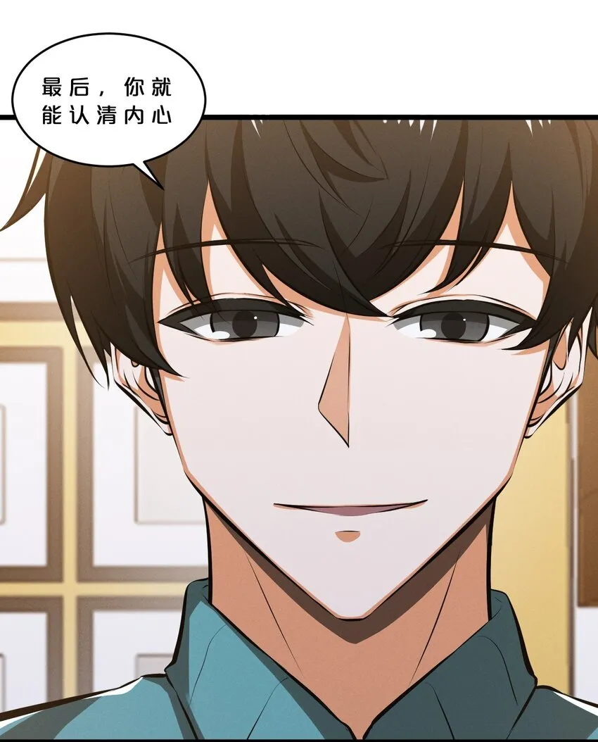 051 转化真相 第57页