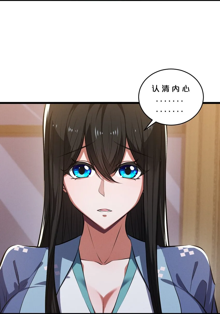 051 转化真相 第58页