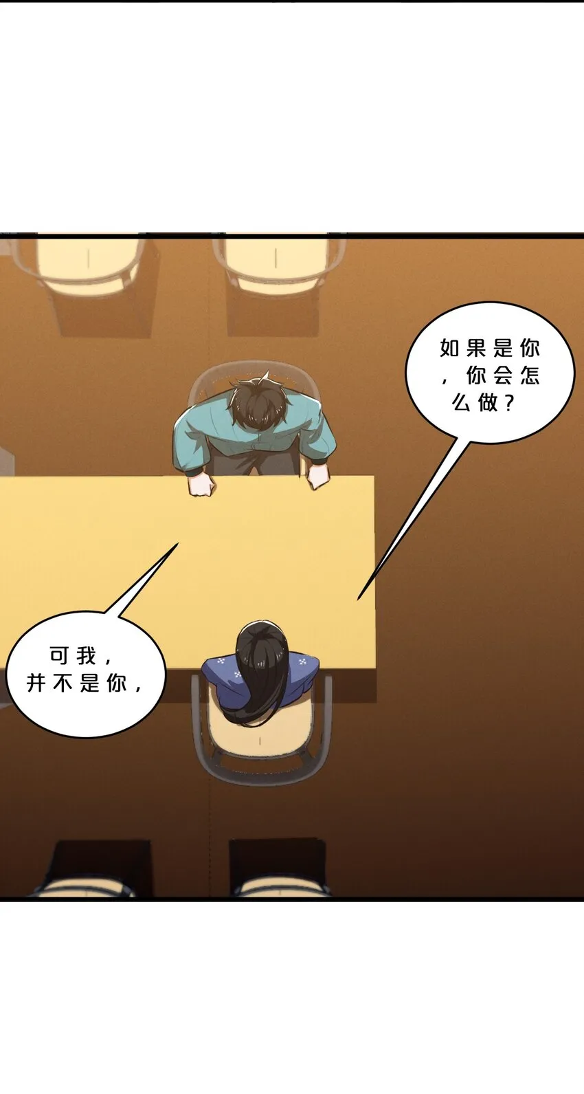 051 转化真相 第59页