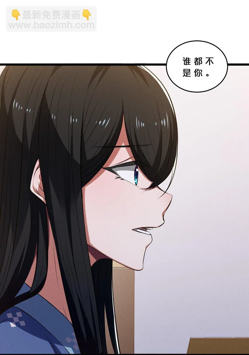 051 转化真相 第60页