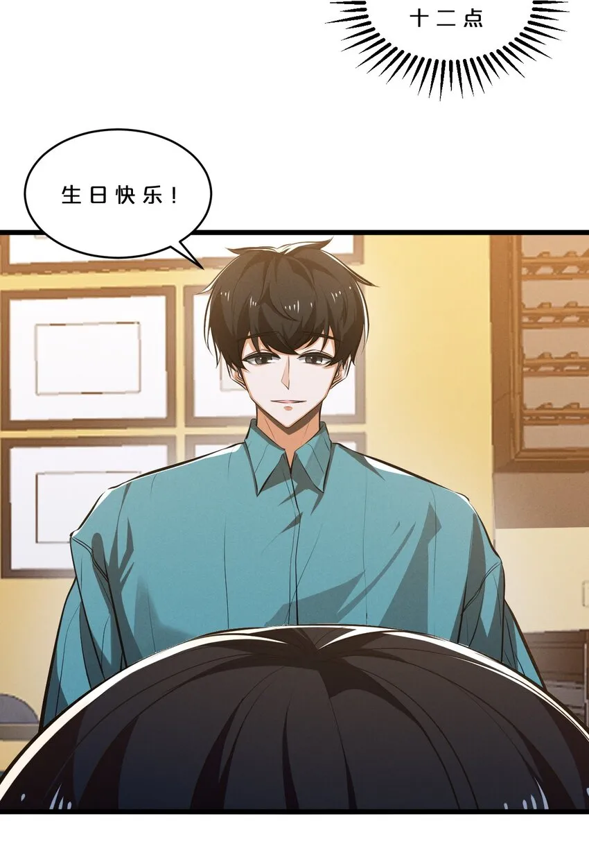 051 转化真相 第63页