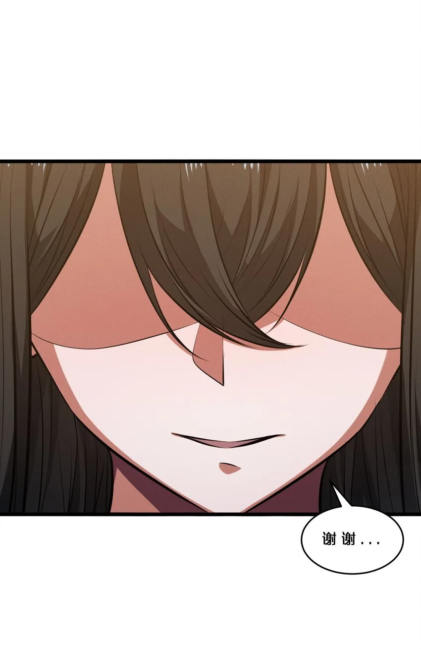 051 转化真相 第64页