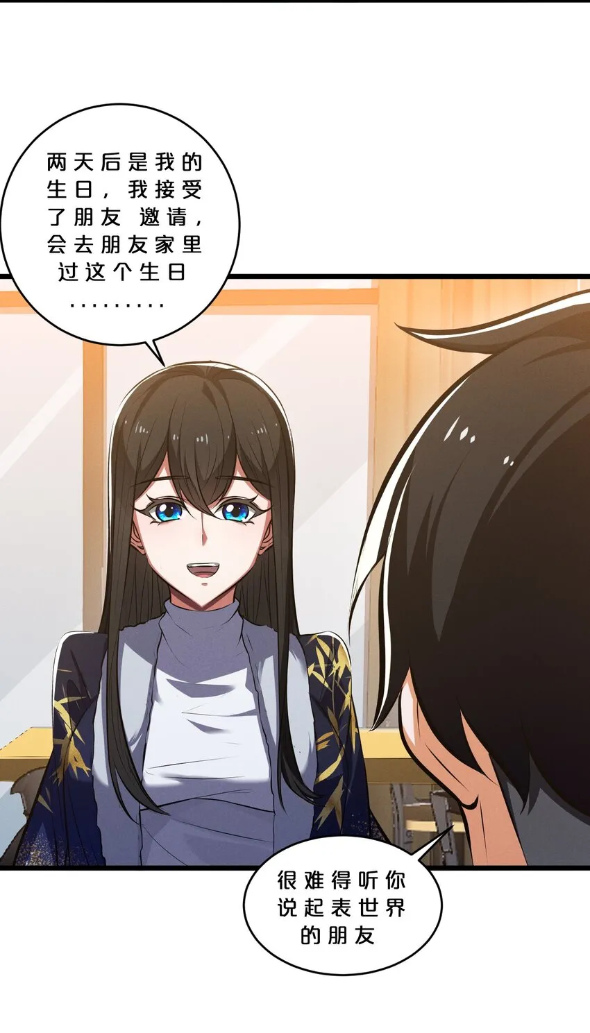 050 生日 第12页