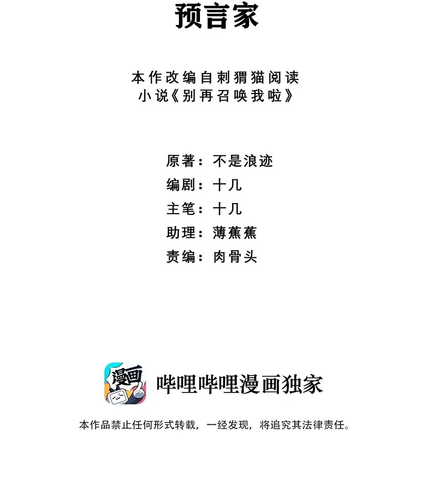 049 预言家 第2页