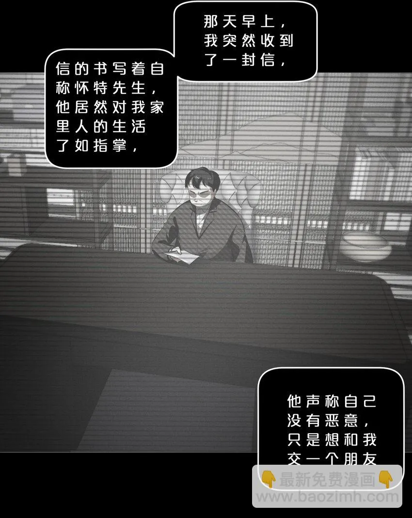 049 预言家 第3页
