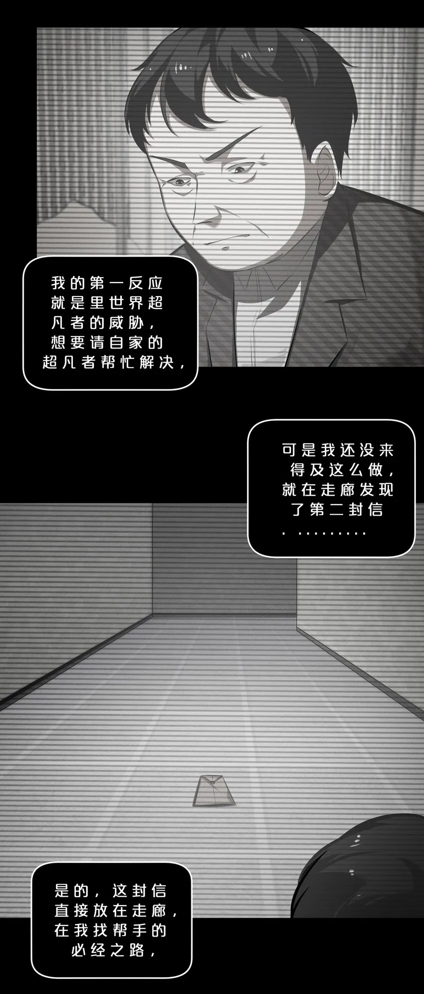 049 预言家 第4页