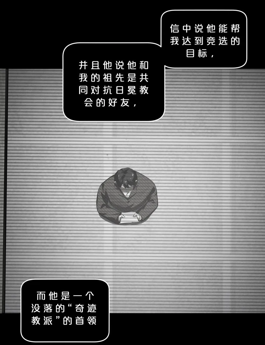 049 预言家 第5页
