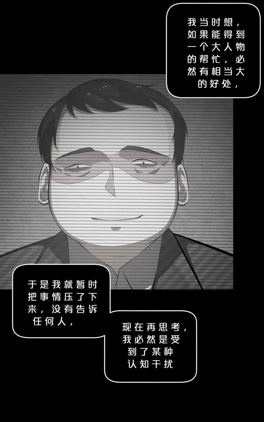 049 预言家 第6页
