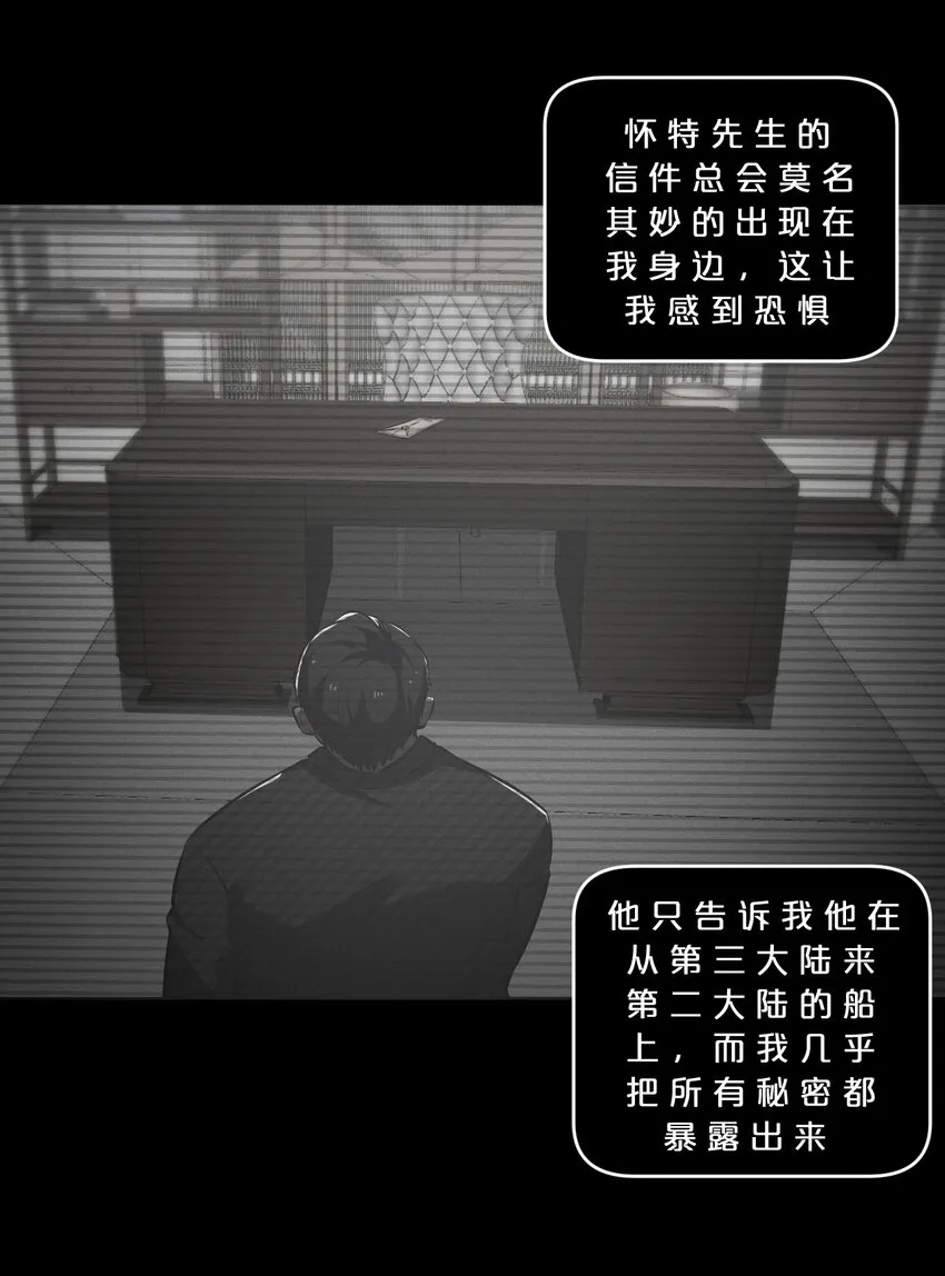 049 预言家 第7页