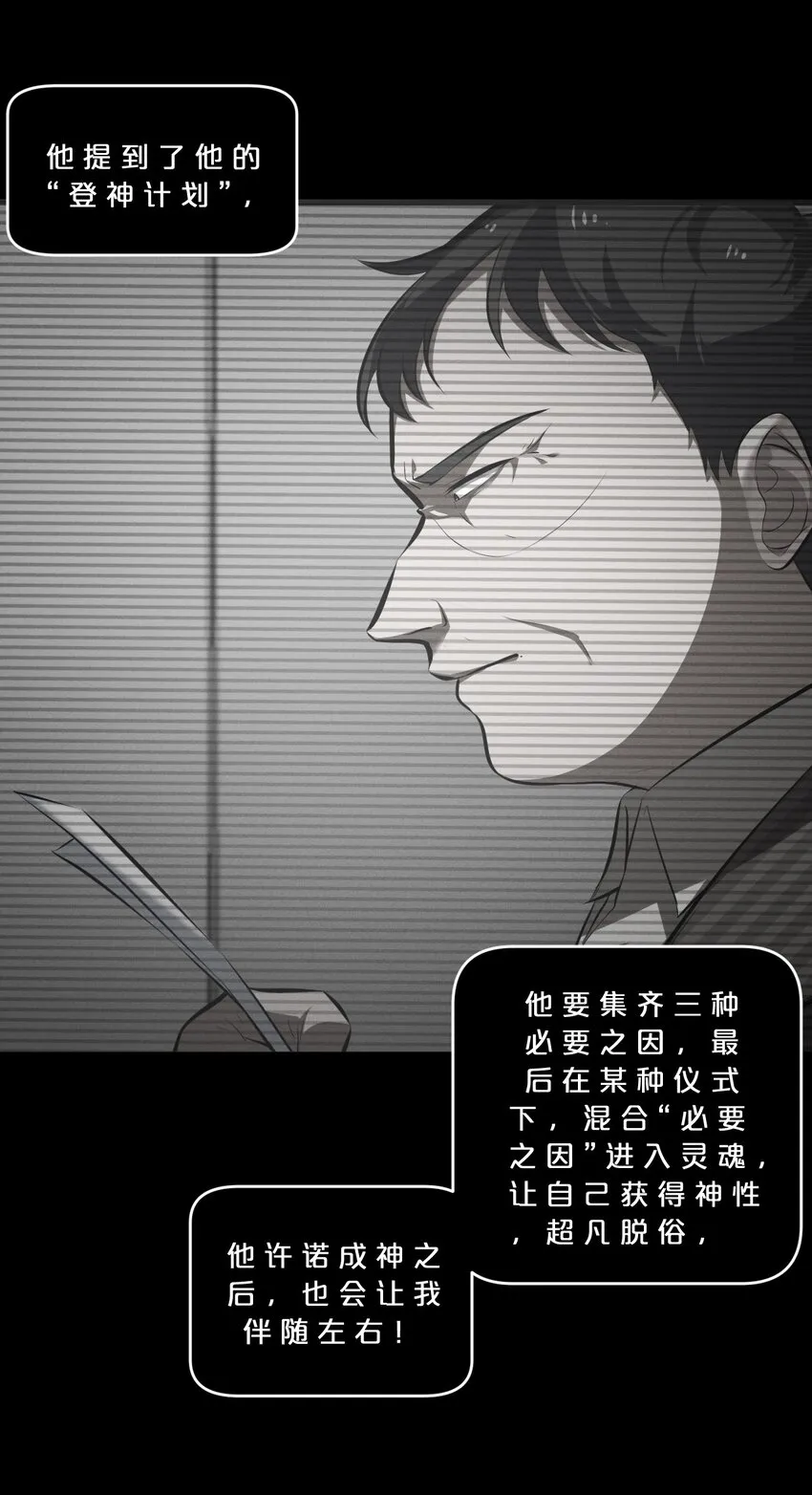 049 预言家 第8页