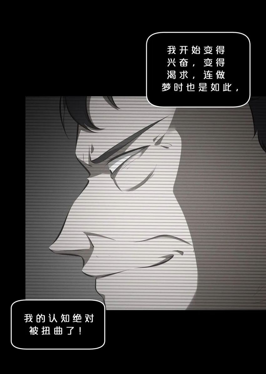 049 预言家 第9页