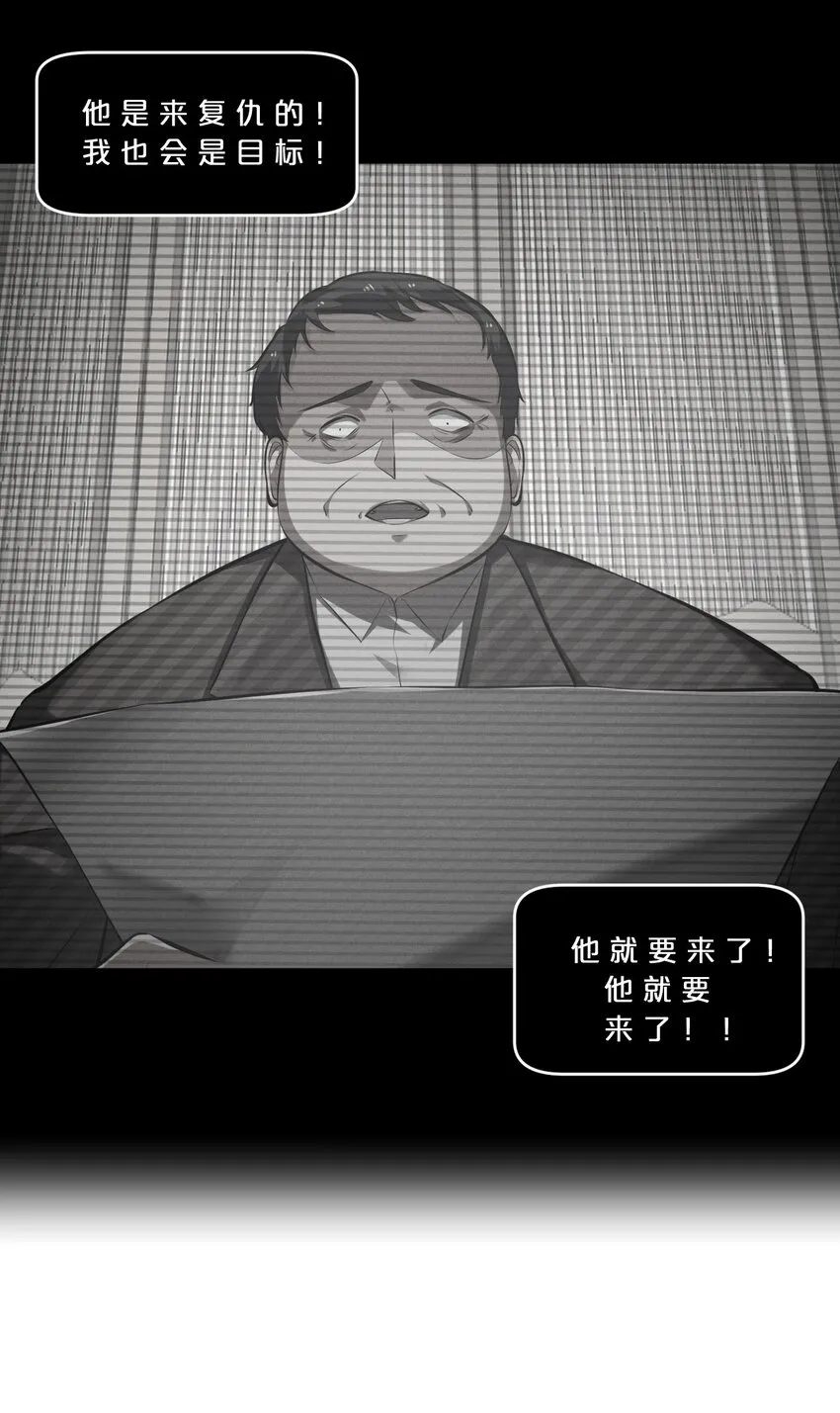 049 预言家 第11页