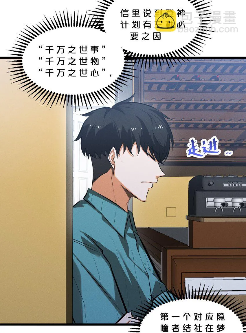 049 预言家 第13页