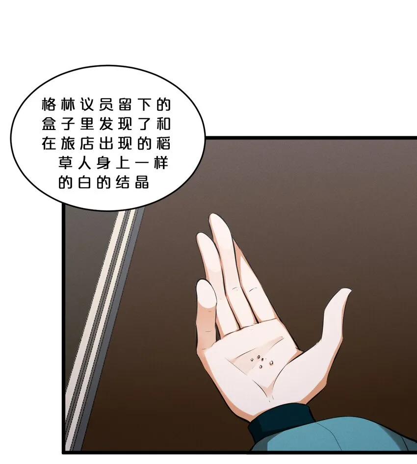 049 预言家 第15页