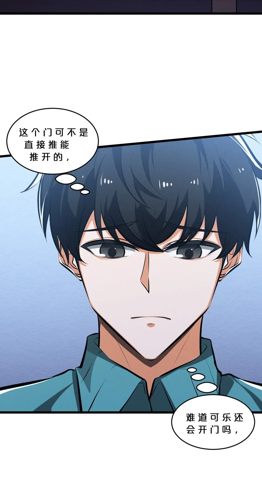 049 预言家 第22页