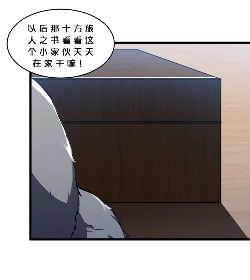 049 预言家 第23页