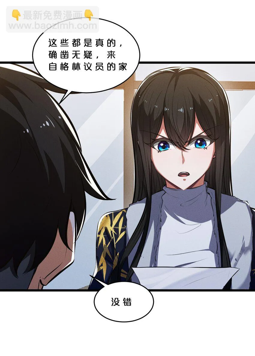 049 预言家 第25页