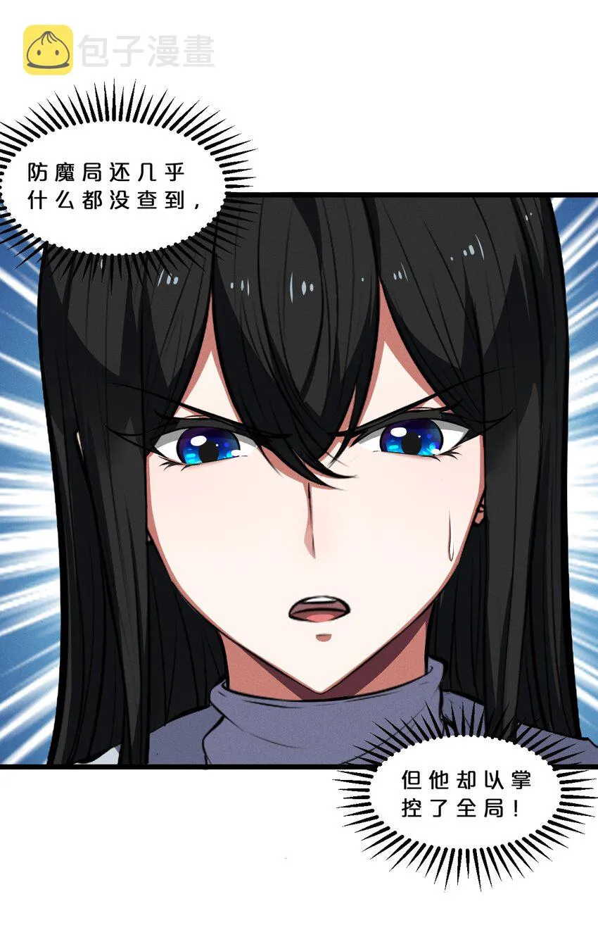 049 预言家 第26页