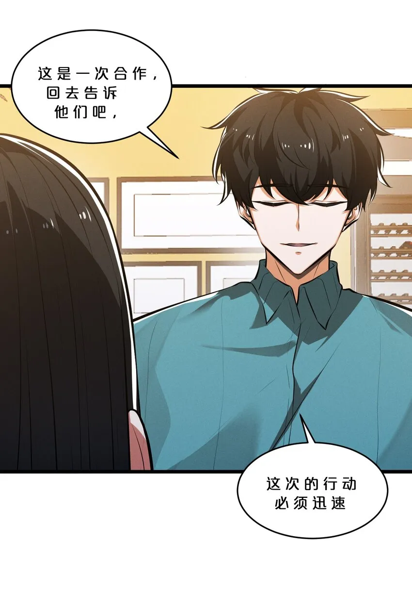 049 预言家 第27页