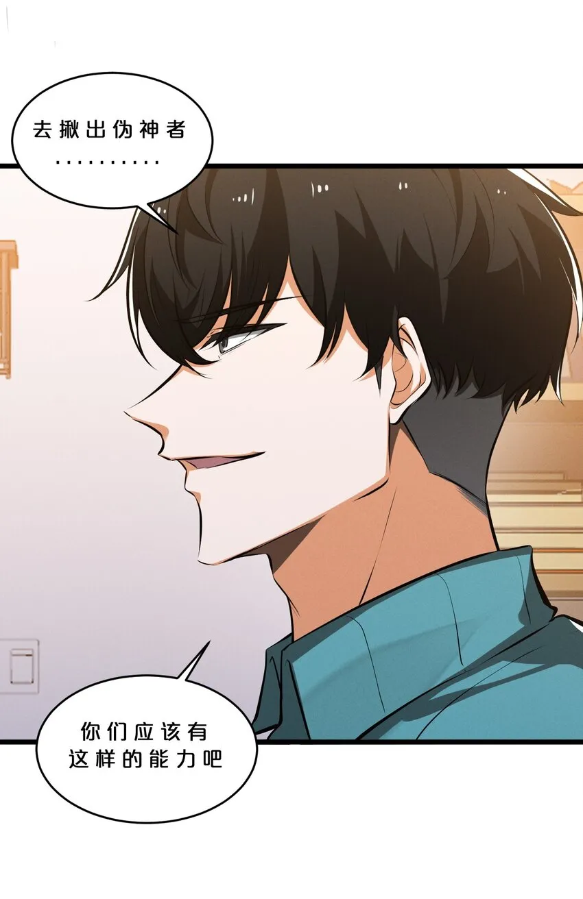 049 预言家 第28页