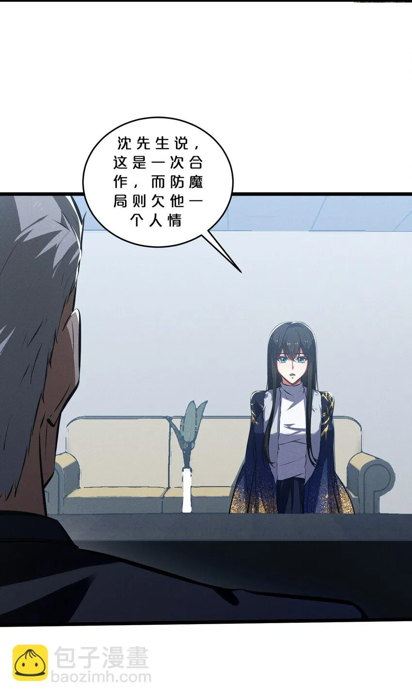049 预言家 第33页