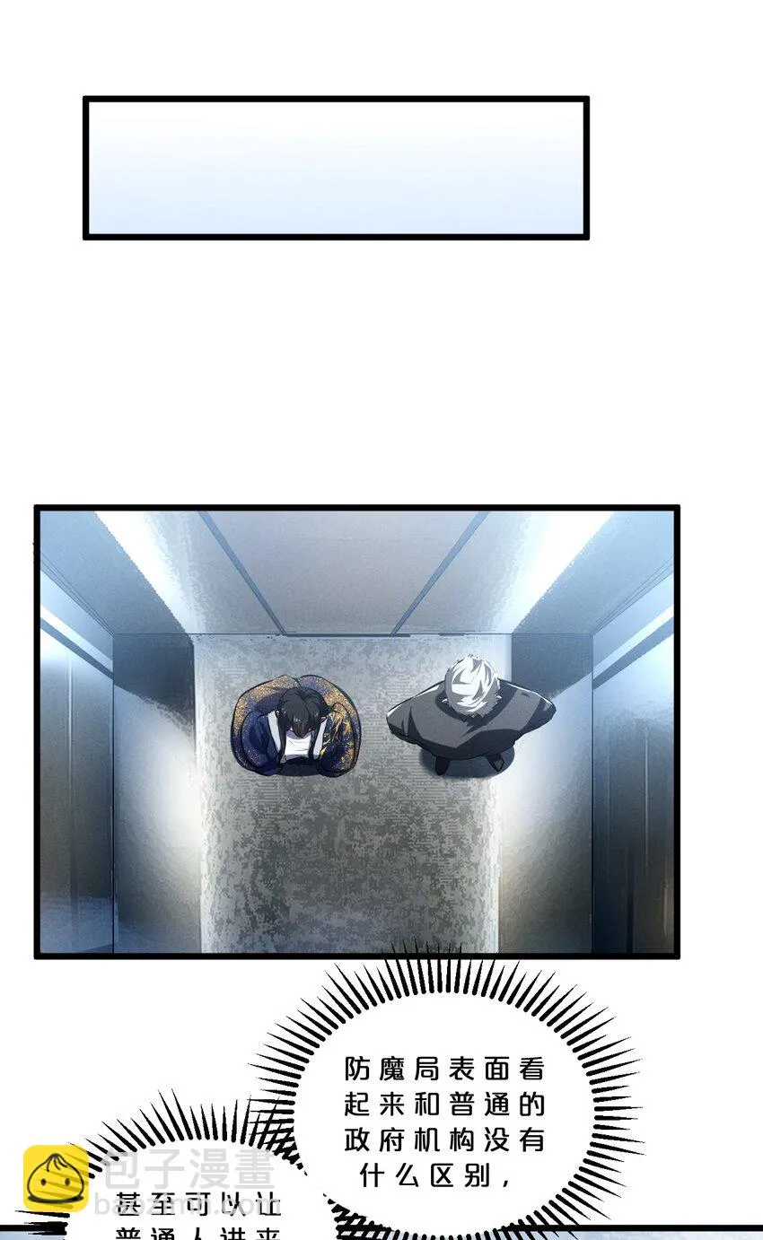 049 预言家 第37页
