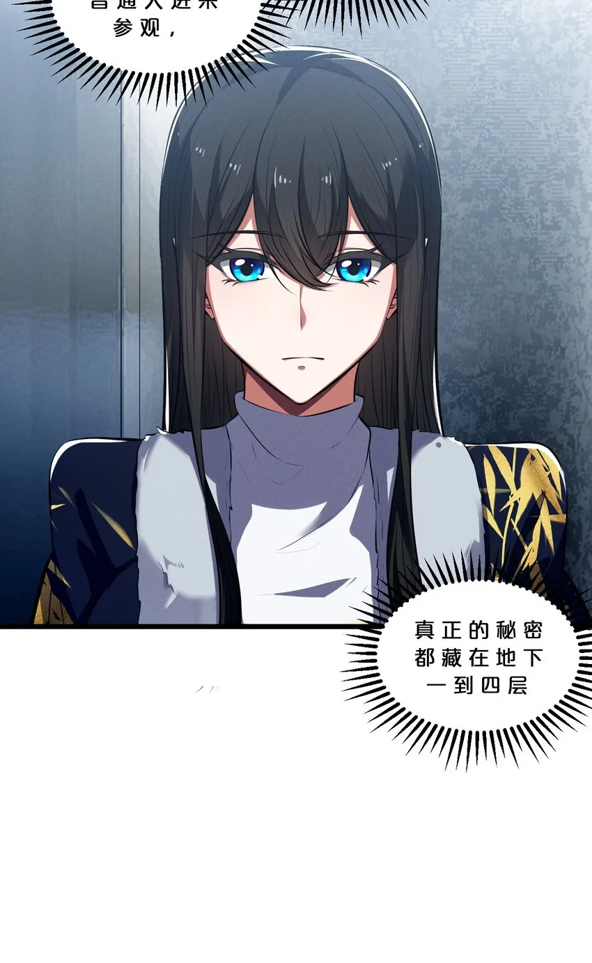 049 预言家 第38页