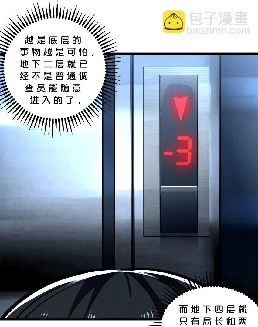 049 预言家 第39页