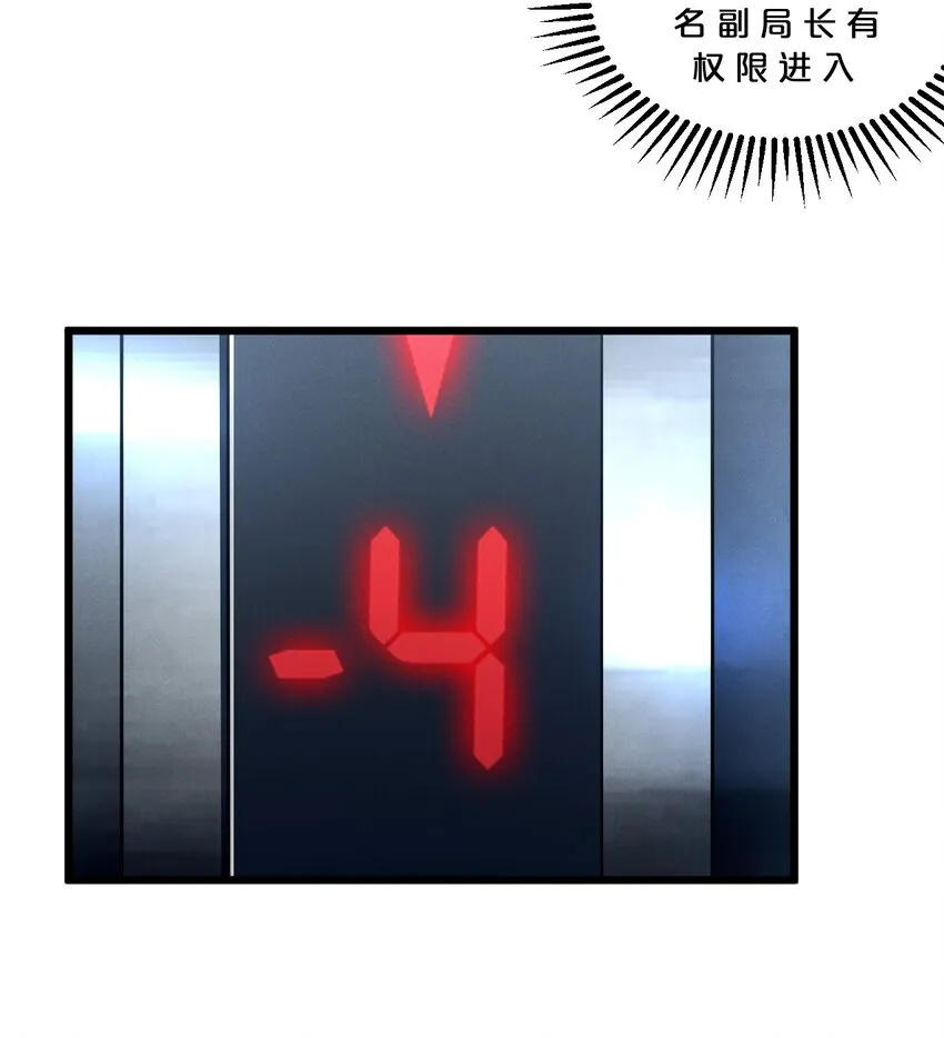 049 预言家 第40页
