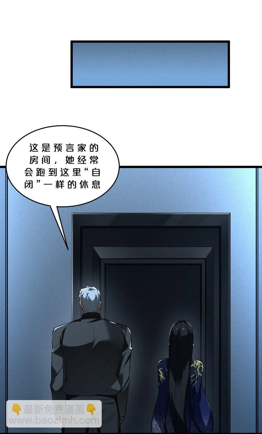049 预言家 第45页