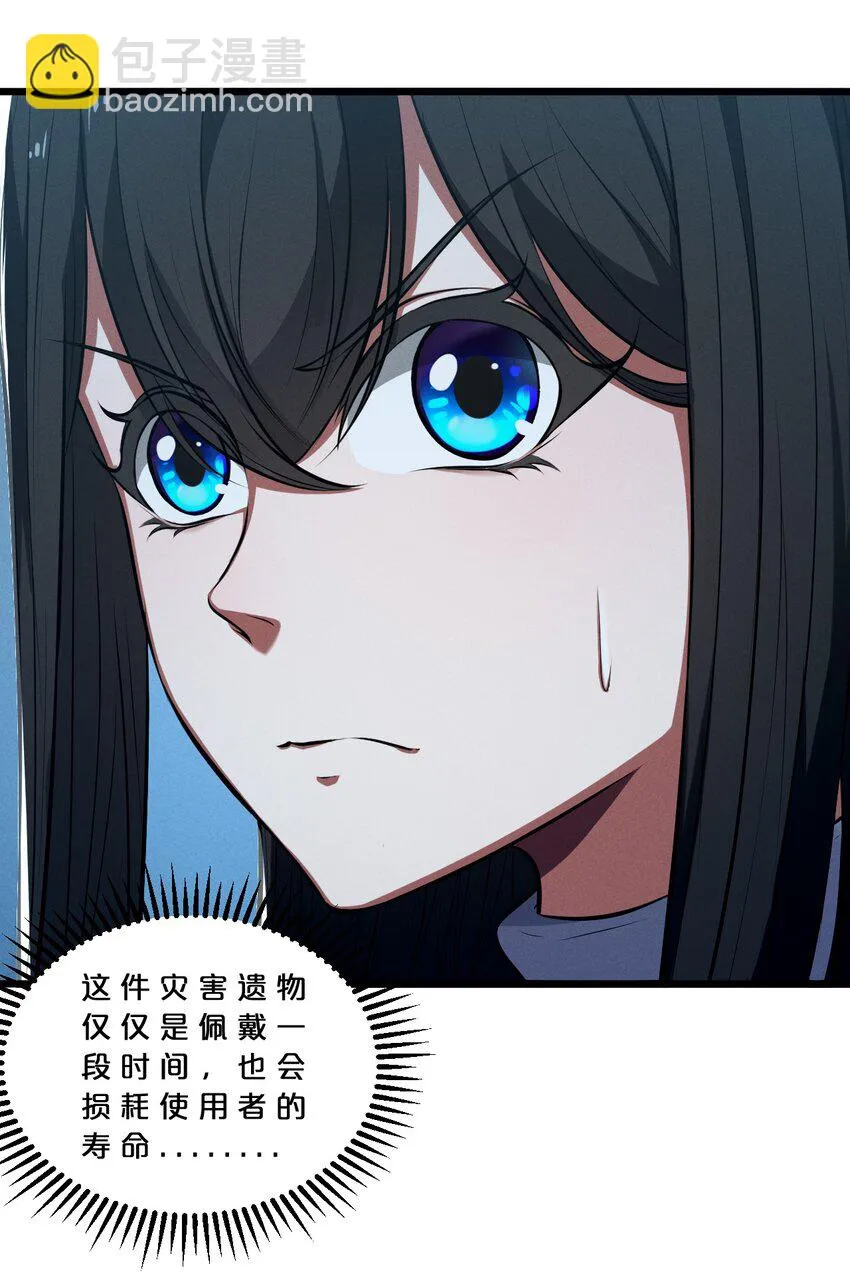 049 预言家 第47页