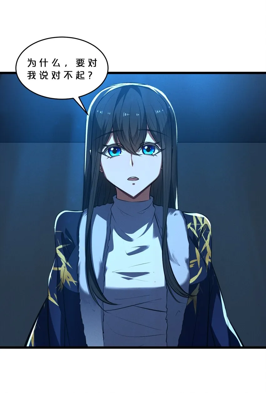 049 预言家 第50页