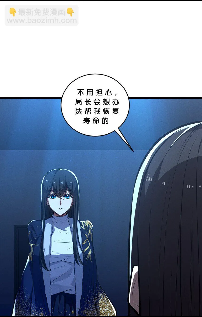 049 预言家 第53页