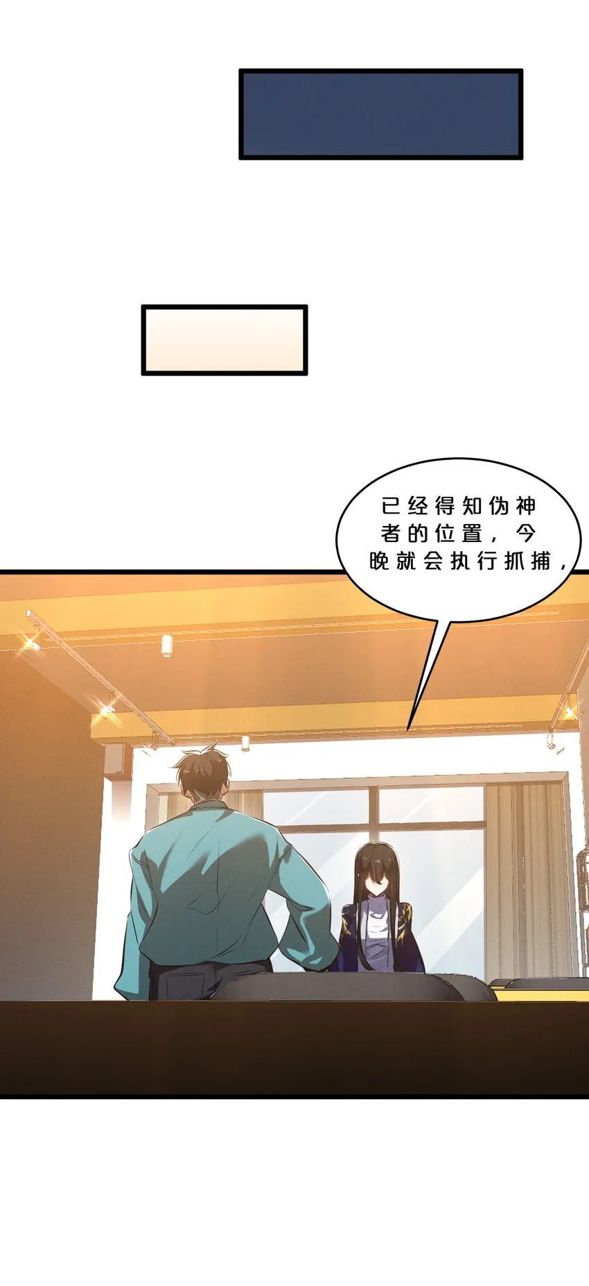 049 预言家 第55页