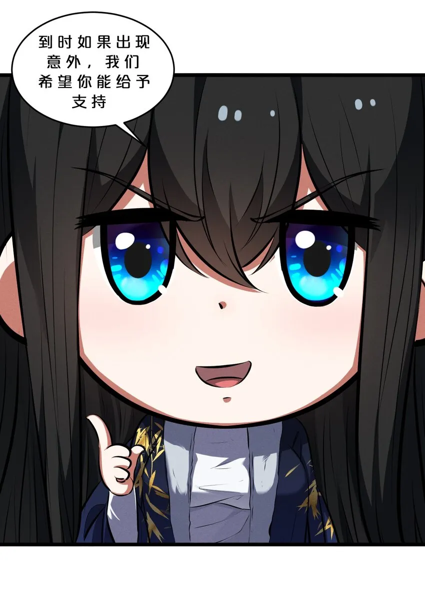 049 预言家 第56页