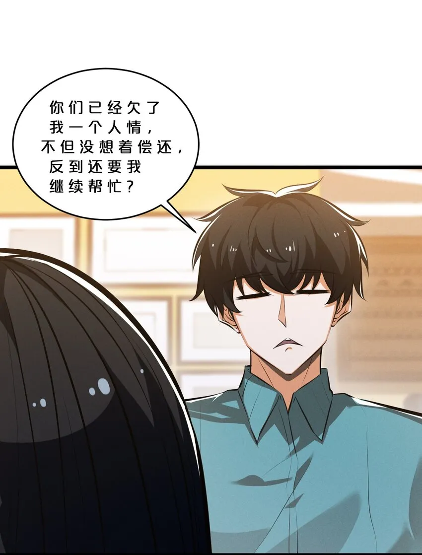 049 预言家 第57页