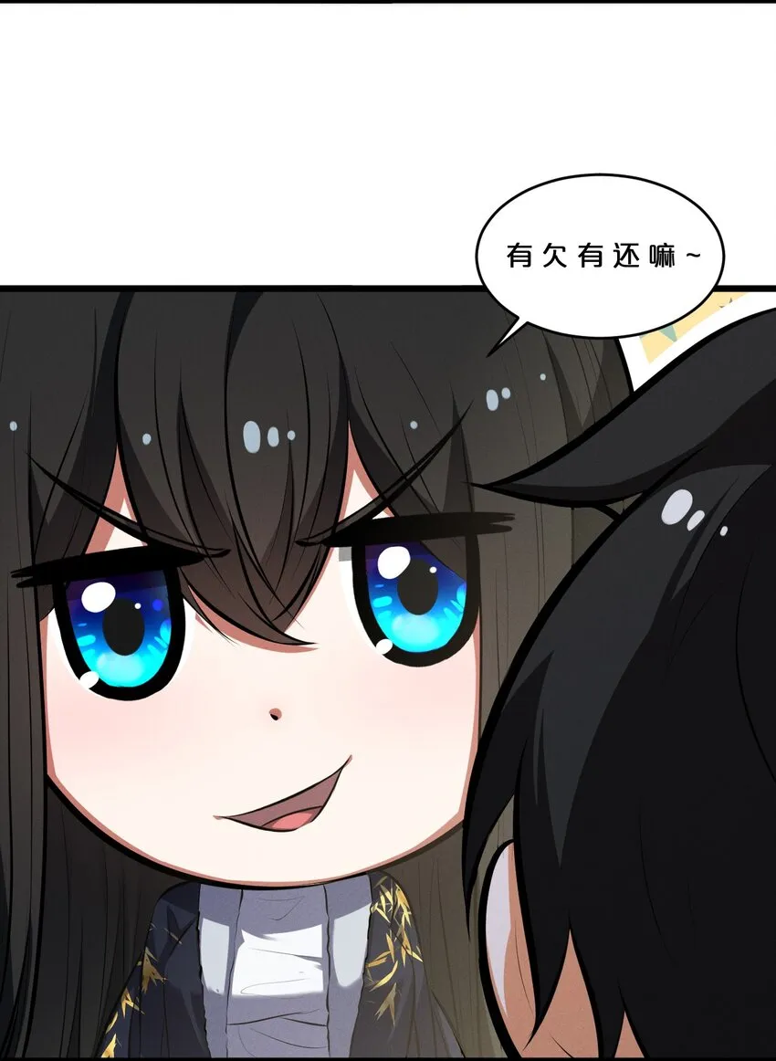 049 预言家 第58页